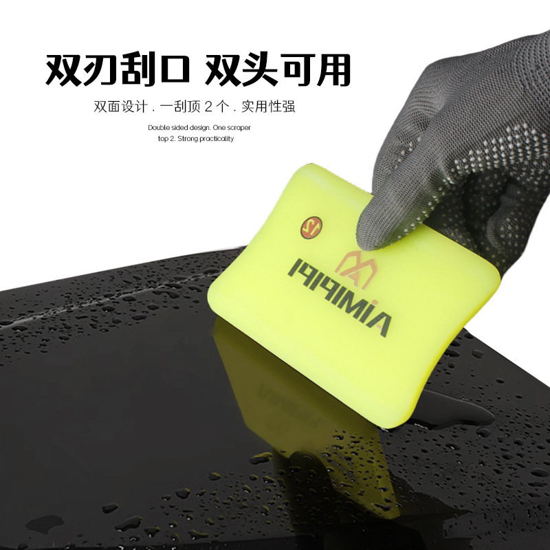 Cross-Border Car Film Application Tools Tpu Material Rubber Scraper Car Wrap Transparent Film Water Removal Yellow Double-Edged Squeegee