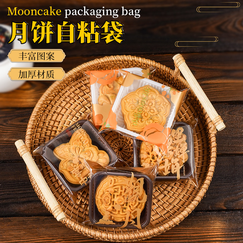 新しい中秋節雪肌月餅袋卸売卵黄クリスプ独立した粘着袋工場直販ビニール袋|undefined
