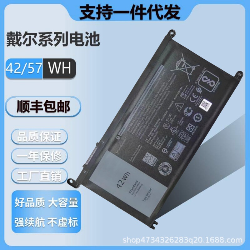 Suitable for Dell Game Box G3/G5/G7/G15 7557 5576 7576 Ruan 7000 Laptop Battery