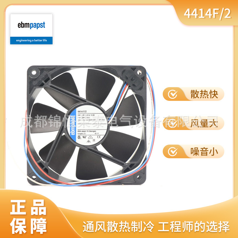 4414F/2德国ebmpapst紧凑型轴流风扇 12025mm通信设备散热风机