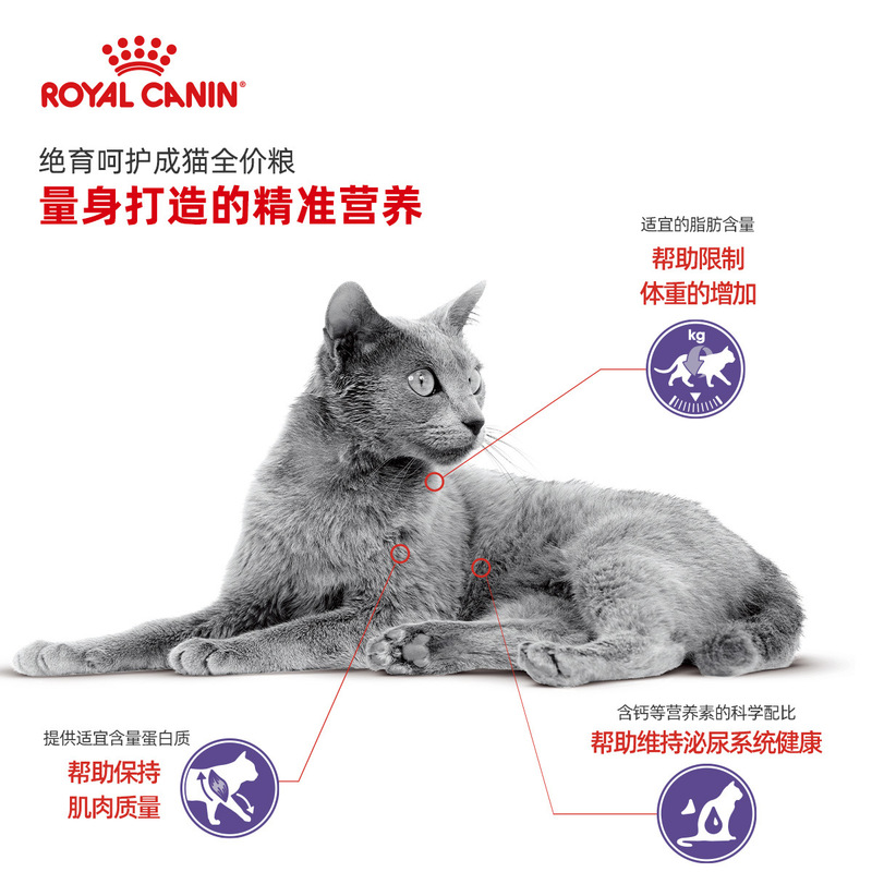 Royal/Jia Neutered Care Kittens and Adult Cats Main Food Care Urinary Tract Control Weight Healthy Nutritional Cat Food Wholesale Royal/Jia Neutered Care Kittens and Adult Cats Main Food Care Urinary Tract Control Weight Healthy Nutritional Cat Food Wholesale
