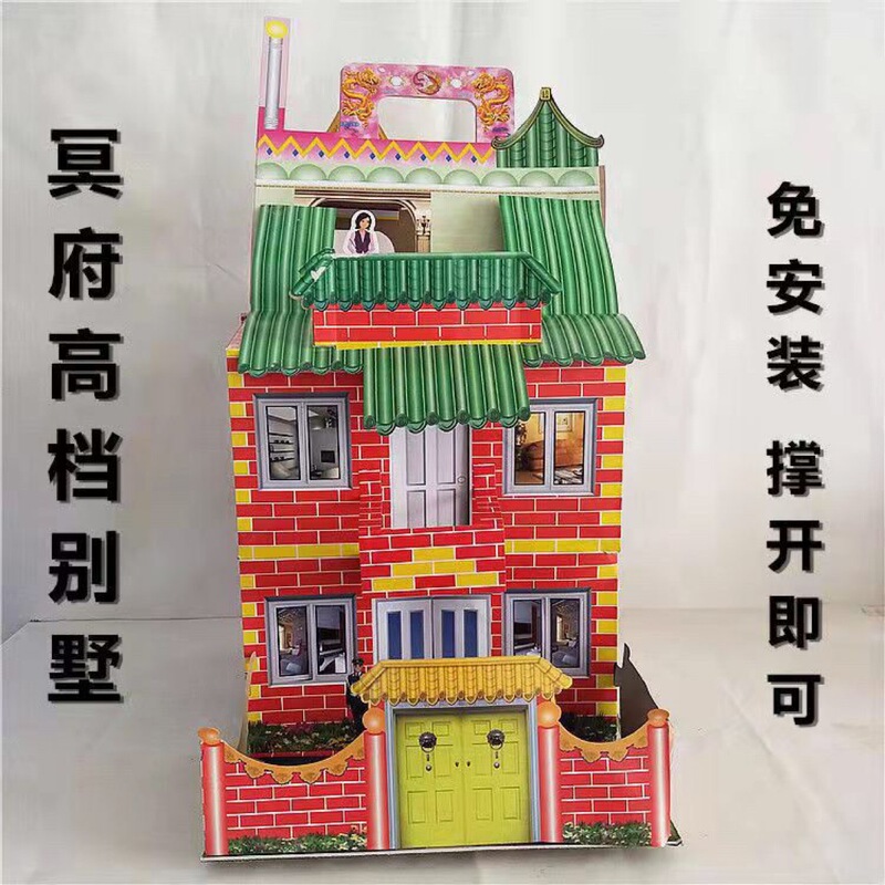 Funeral Sacrificial Foldableing House Paper Tie Foldableing Building Hades Paper Living Tiandu Mansion Spiritual House House Paper House Burning Paper Funeral Sacrificial Foldableing House Paper Tie Foldableing Building Hades Paper Living Tiandu Mansion Spiritual House House Paper House Burning Paper