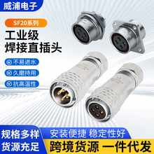 WEIPU����SF20ϵ�к��ղ��^��|���^ ��о��ĸ���ӷ�ˮ���^�B����