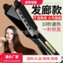 卷发跨境负离子干湿直板夹
