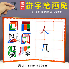 Large Magic Word Puzzle, Play and Learn Recognition Magnetic Small Strokes Kindergarten Preschool Reading First Grade Recognition Teacher Version