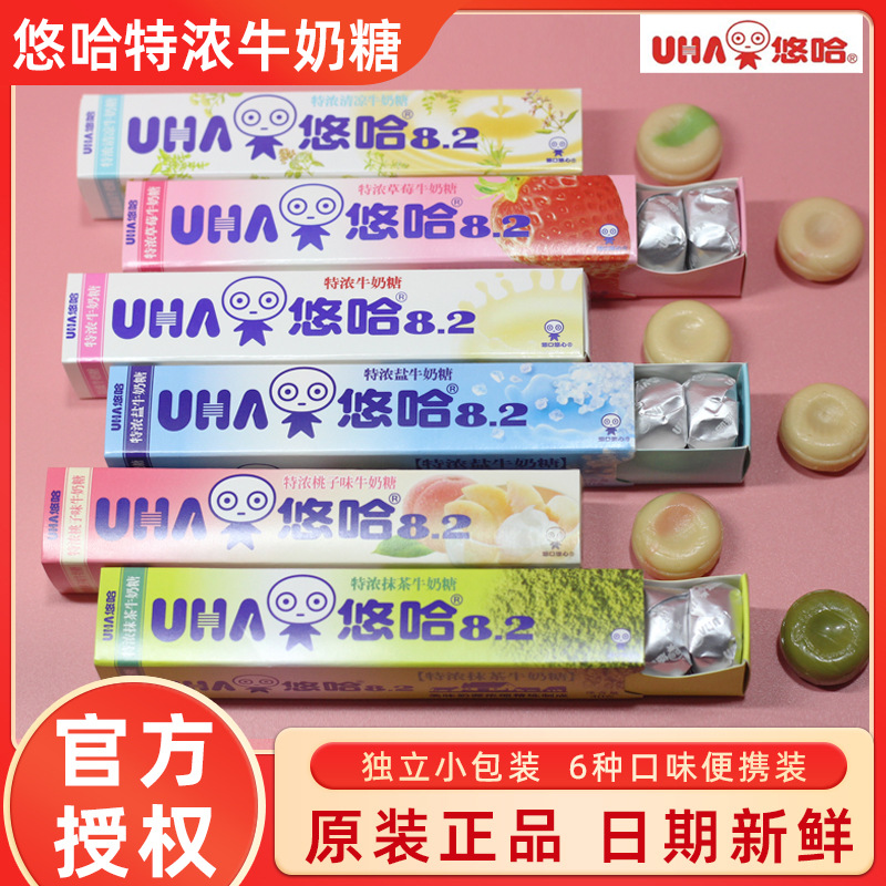 UHA悠哈特浓牛奶味糖40g抹茶草莓味长条装糖果零食节日结婚庆糖果