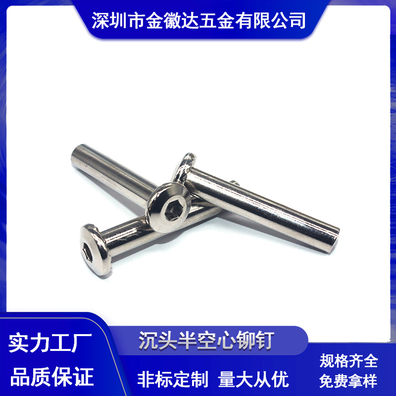 厂家现货供应批发 316不锈钢铆钉 不锈钢封闭铆钉 沉头不锈钢铆钉