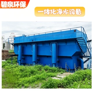 重力式大型净水设备 农村山泉河饮水水库 自来水厂压力式净水设备