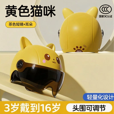 Motosiklet kaskı (dəbilqə): Children's Helmet for Electric Motorcycles - 309-little-yellow-cat-brown-short-glasses-ears