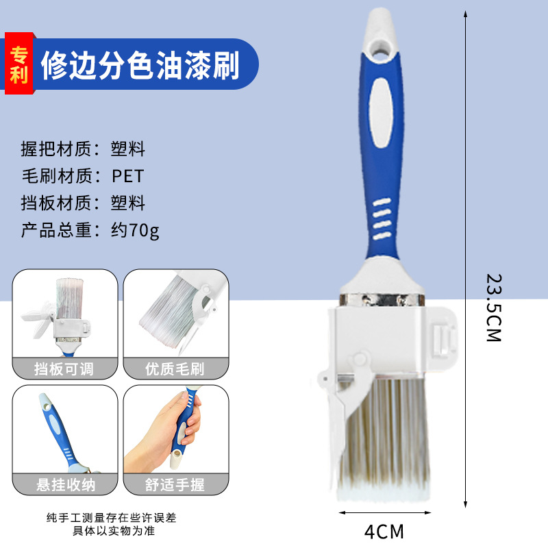 파란색과 흰색 색상 분리 브러시