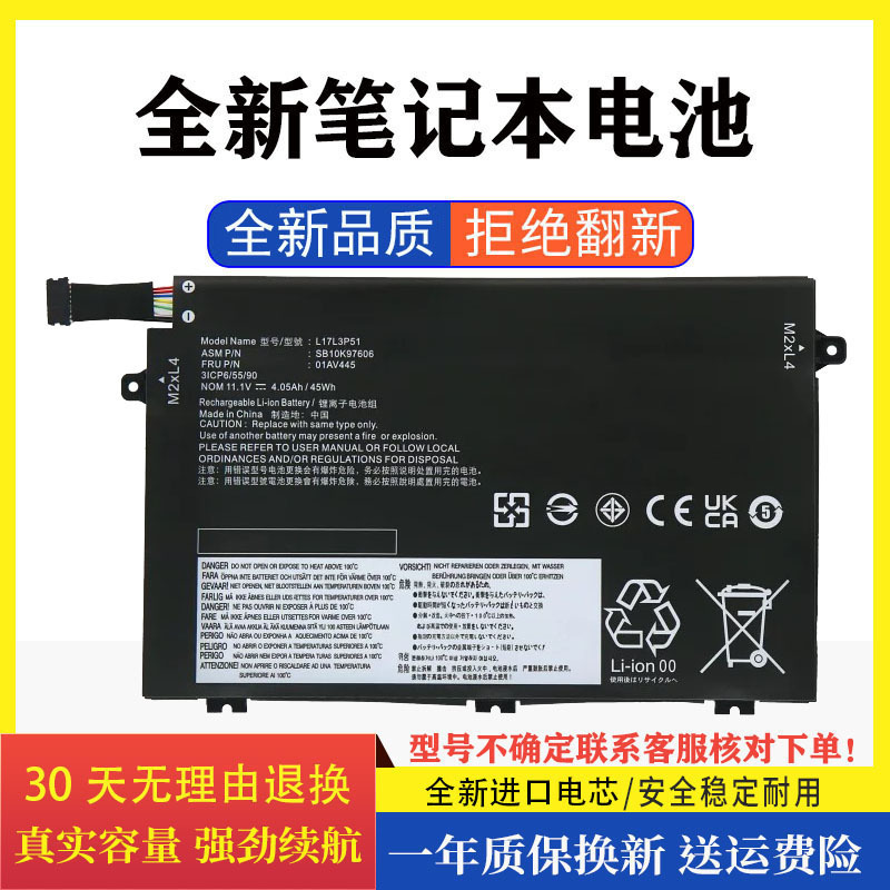 Compatible with Lenovo ThinkPad E480 E580 E485 E585 E490 R480 battery L17L3P51 Compatible with Lenovo ThinkPad E480 E580 E485 E585 E490 R480 battery L17L3P51