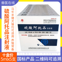 �Fș���ᰢ��Ʒᘄ�ע��Һ5ml5֧����Ȯ؈ţ���i�ж��ⶾ�ëF��