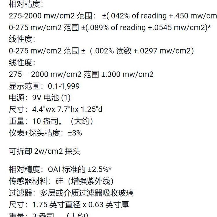 日本oainet紫外线照度计 光度计 强度测量 OAI 308原装