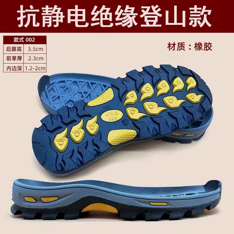 Hengda обувь спортивная защита труда резиновая подошва открытый Антистатическая изоляция кислоты и щелочи стойкие масла стойкие RB Альпинизм подошва