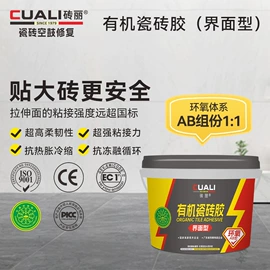 瓷砖附件;石材胶;瓷砖胶