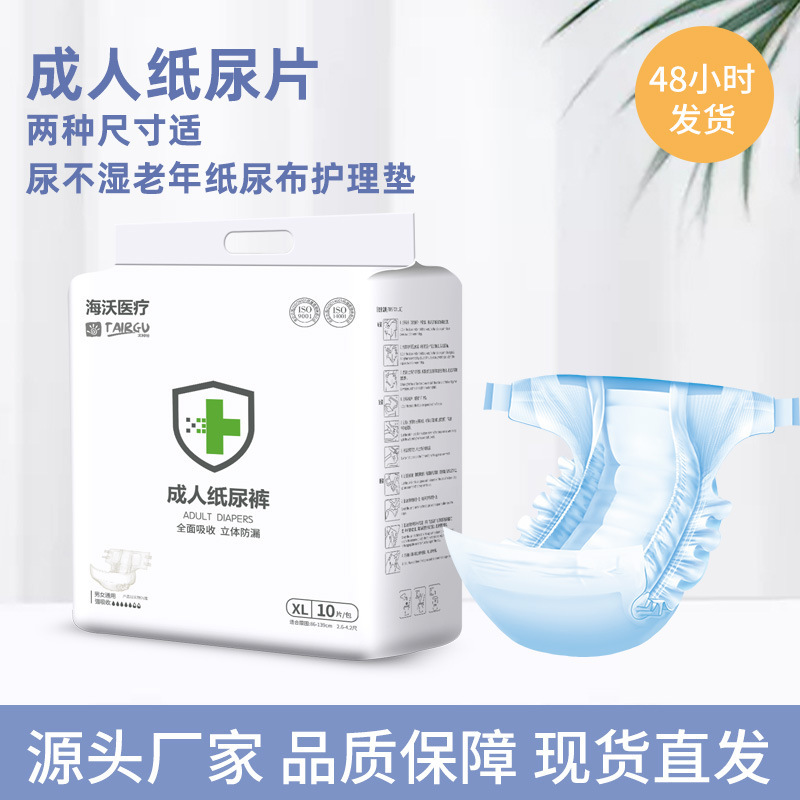 Large Size Elderly Diaper Mattress Pregnant Women Large Size Pants Adult Diapers Disposable Elderly Incontinence Diapers