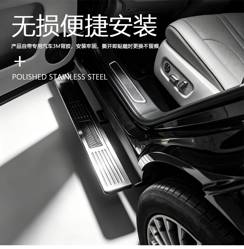 Suitable for Wey V9X/V8X Side Step Cover Panel Sticker Modification Stainless Steel Threshold Strip Welcome Pedal Accessories