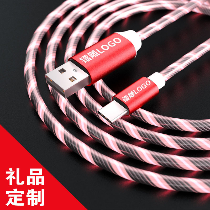 Single streamer Android TYPE-C marquee luminous light LED data line trembles with fast charging wire