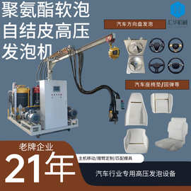 pu汽车座垫聚氨酯高压发泡机全自动多组份多密度汽车座椅发泡设备