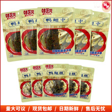 味芝元卤鸭掌鸭脖香辣味鸭翅中包湖南特产零食休闲鸭脚脖真空包装