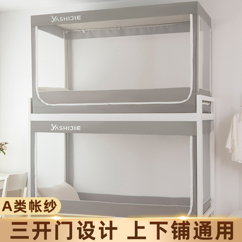 Dormitory Bed Curtain and Mosquito Net Integrated Student Bunk Bed Universal Dormitory Single Bed Fully Enclosed Encrypted Anti-Mosquito All-Inclusive