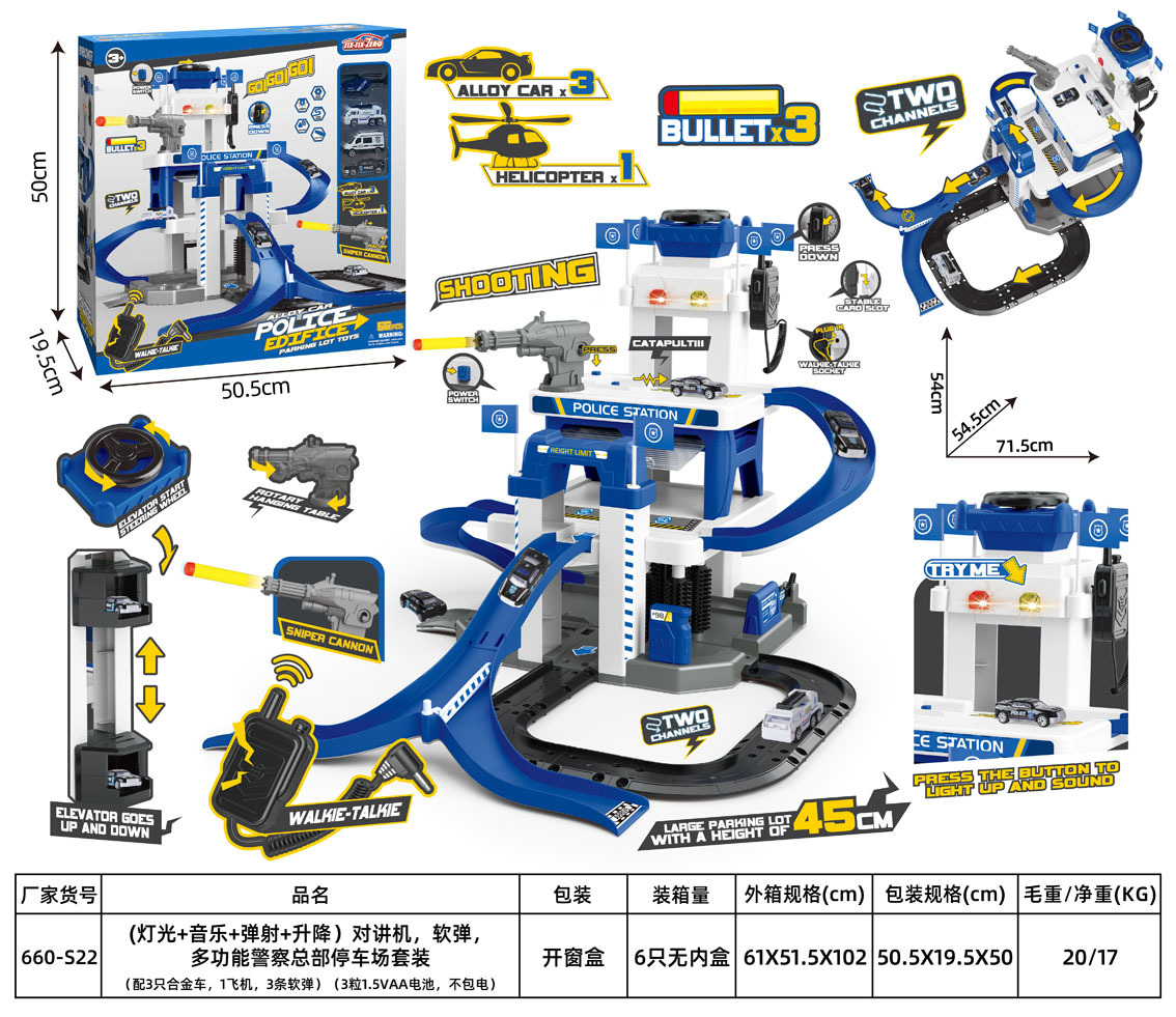 대형 주차장 [경찰 테마]