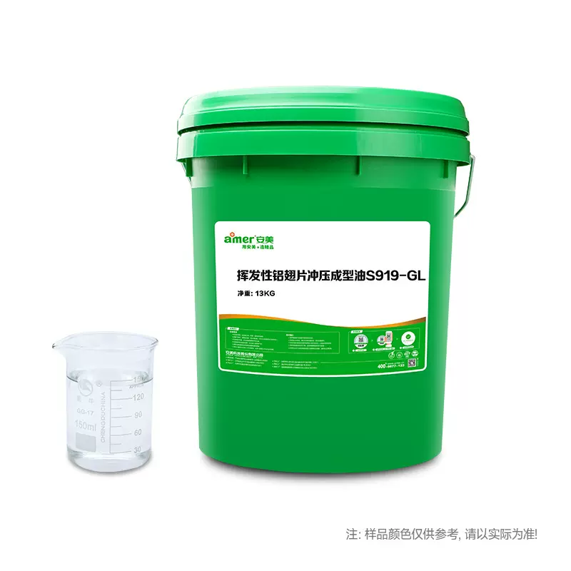 铝翅片快干冲压油耐磨润滑抗腐蚀家商用空调两器铝翅片冲压成型油