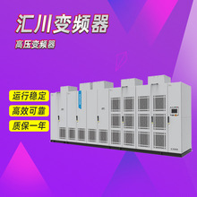 汇川变频器HD90P系列高压变频电源高效可靠厂家直供