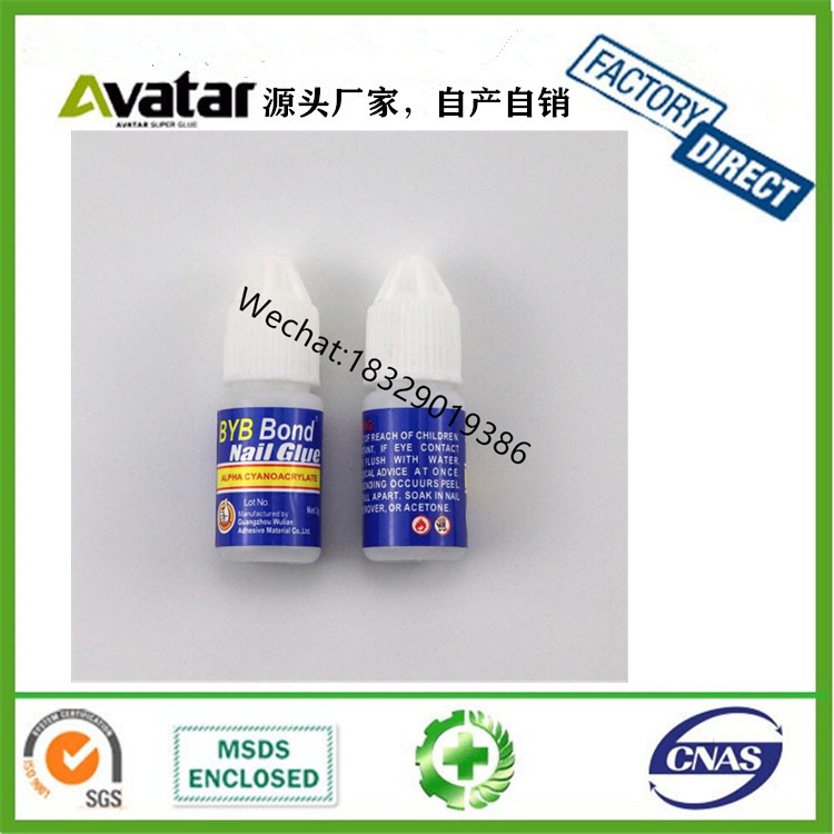 BYB Bond 401高档彩盒装 BYB Bond正品401胶水快干万能 指甲胶