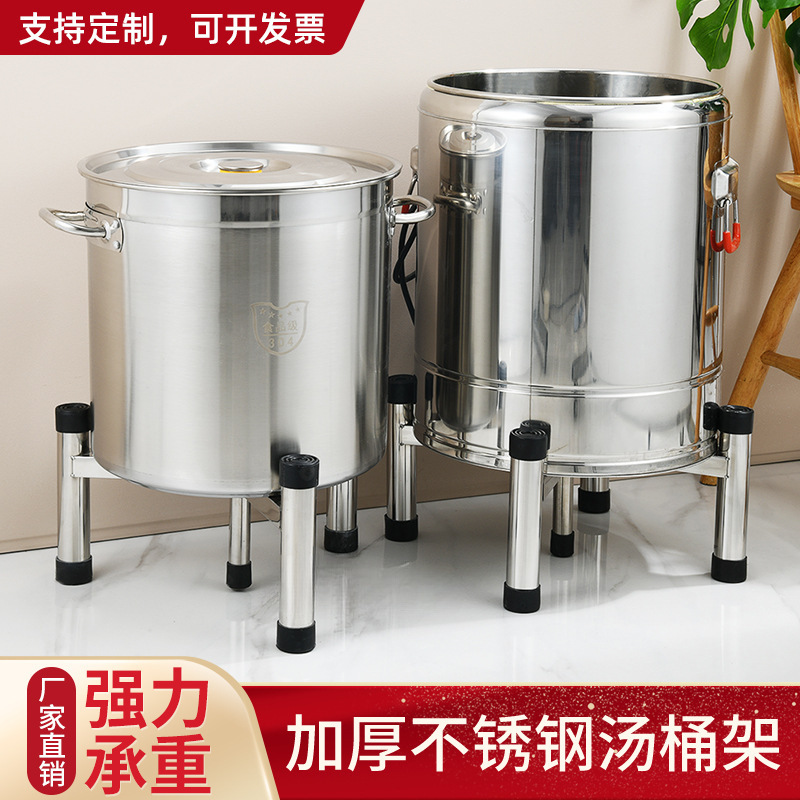 Stainless Steel Commercial Soup Bucket Bracket Kitchen Insulation Bucket Bucket Corner Rack Boiling Water Bucket Base Flower Pot Rack Fish Tank Rack