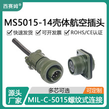 ِķMIL5015ղ^MS3106A14Sw23ĸ6P7оˮB