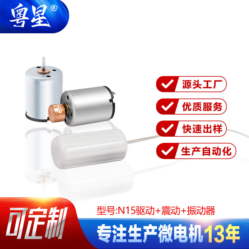 N15 mini fan beauty instrument micro motor massage supplies into electronic lock lover fun toy vibration motor