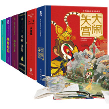 世界经典立体书珍藏版立体书3d故事书儿童礼物书童话故事绘本