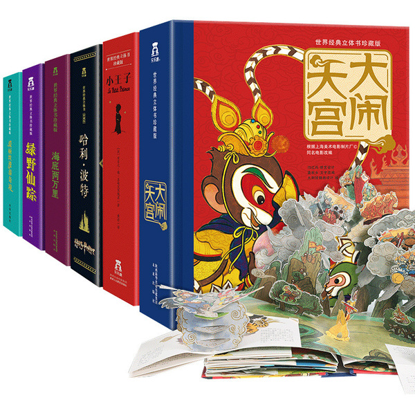 Classic three dimensional stories book