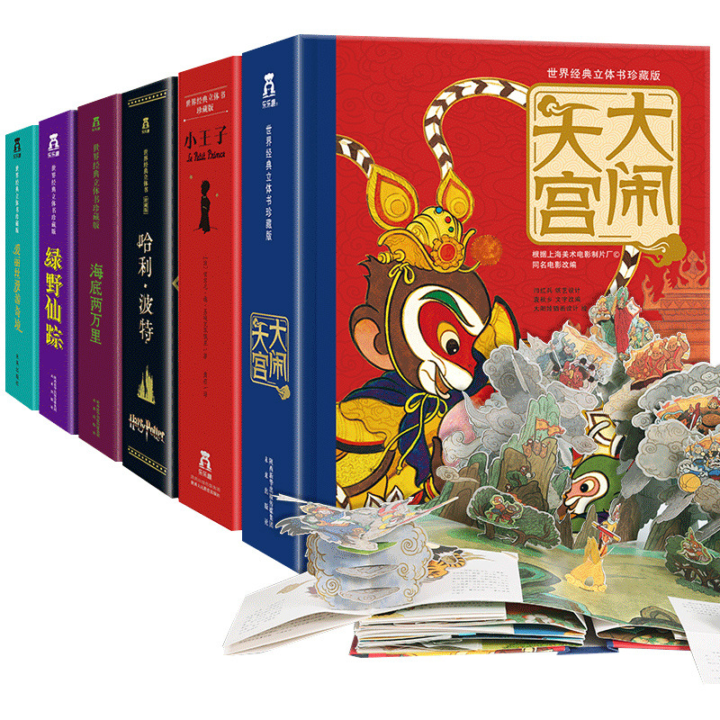 Classic three dimensional stories book