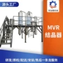 浓缩污水工业定制结晶器