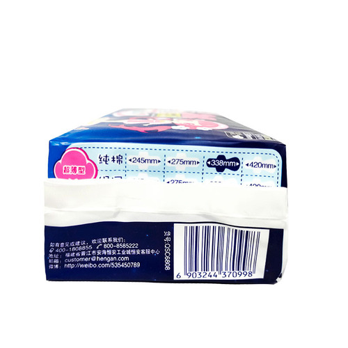 Wholesale Seven Degrees Space Girls Ultra-Thin Sanitary Napkins Night Use Cotton Soft Aunt Napkins 338mm 8 Pieces QSC6808