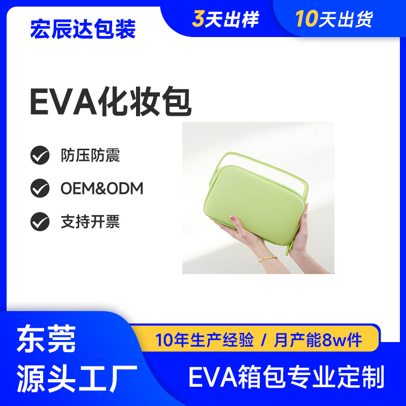 大容量手提便携式eva化妆包收纳袋 马卡龙配色可爱化妆品收纳包