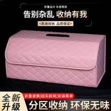 后备箱收纳箱粉色折叠置物箱批发多功能汽车收纳箱整理盒汽车用品