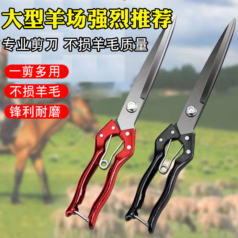 羊毛剪刀手动羊毛兔毛皮毛剪刀大号弹簧剪刀锰钢畜牧园林五金工具
