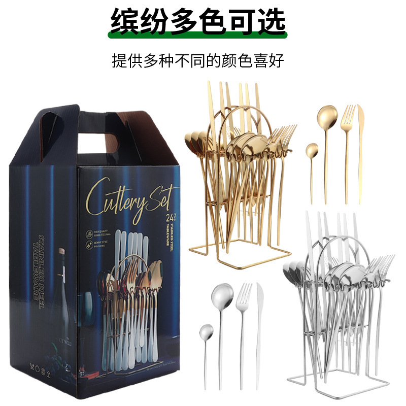 跨境葡萄牙刀叉勺挂架24件礼盒套装不锈钢餐具西餐牛排刀叉勺茶勺|undefined