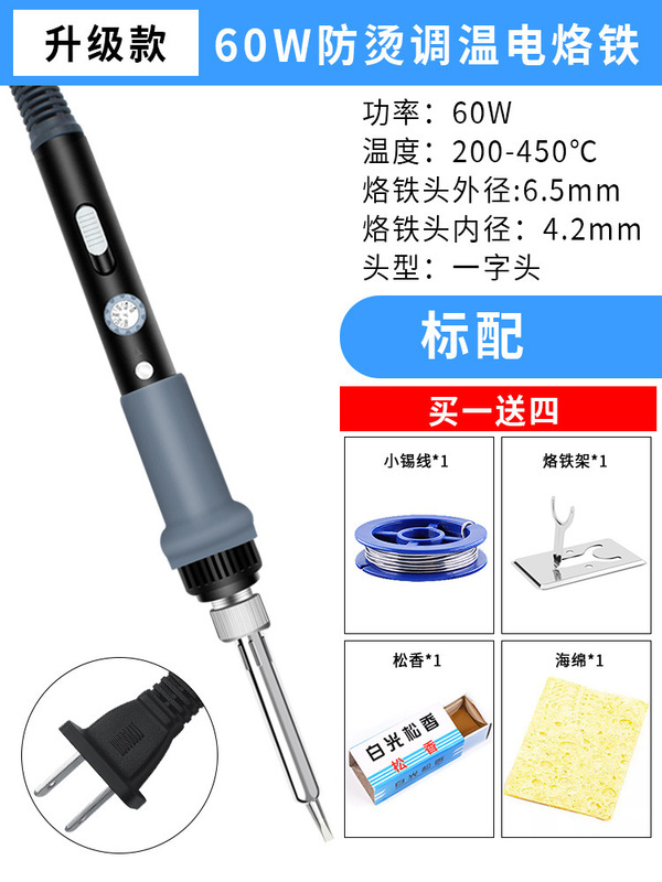 恒温電気はんだごて家庭用103セット220vスイッチ付き温調電気溶接ペン溶接錫ガン修理溶接60W|undefined
