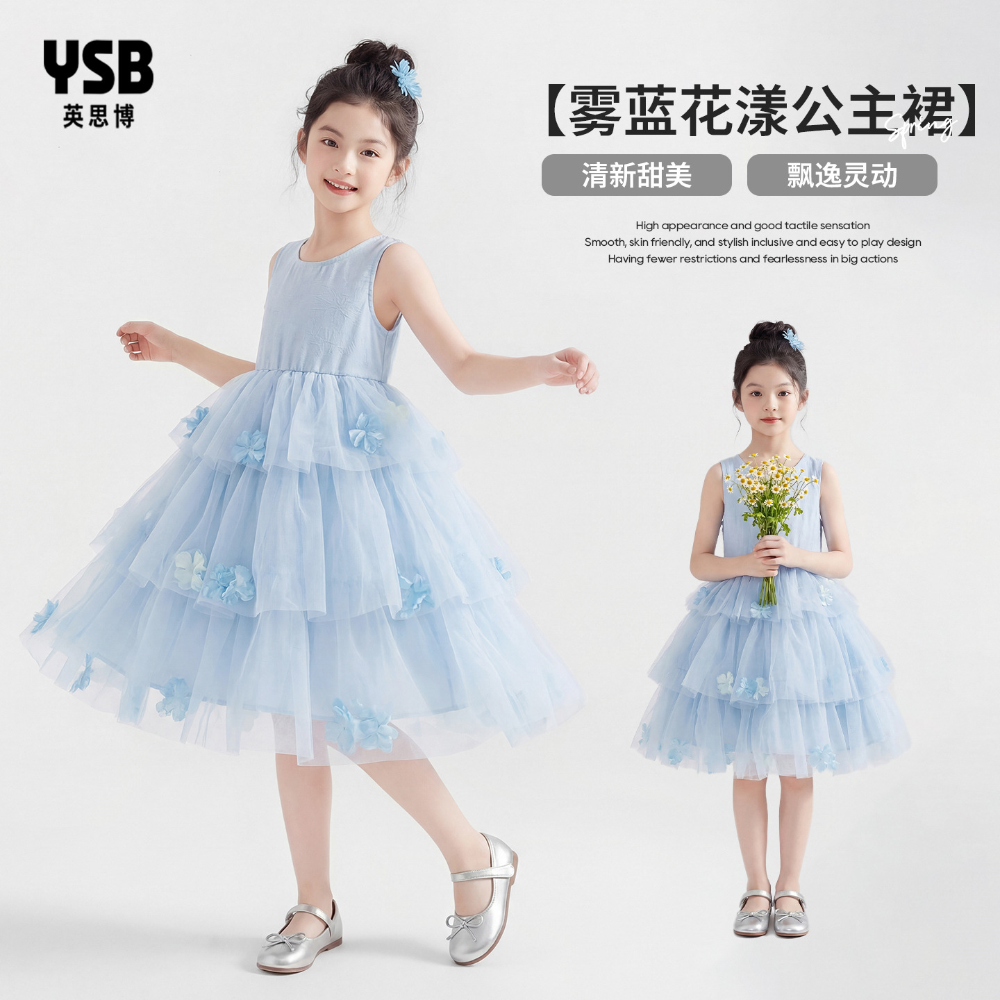 英思博童装夏季公主裙女孩无袖裙子女童连衣裙儿童网纱裙礼服裙