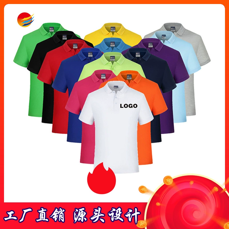 Летний карнаряд жаккардовый воротник рубашка поло рабочая одежда футболка рекламная рубашка групповая одежда с логотипом
