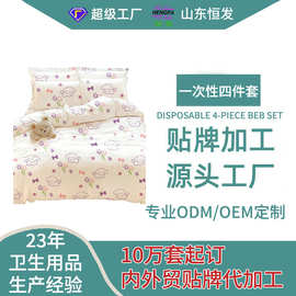 一次性被罩床单枕套旅行酒店四件套床上旅游用品加厚便携