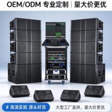 全套专业音响线阵列扬声器舞台活动教堂音响系统户外音乐扬声器