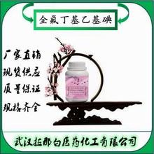ȫ�������һ��⡾2043-55-2������97% ���b1kg 25kg ��h���ǰ�