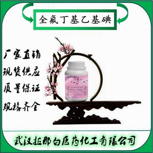 ȫ�������һ��⡾2043-55-2������97% ���b1kg 25kg ��h���ǰ�