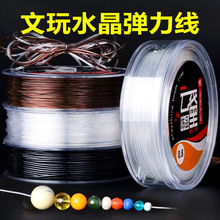 透明水晶弹力线耐磨手串绳diy饰品配件文玩手链穿珠子的弹力线