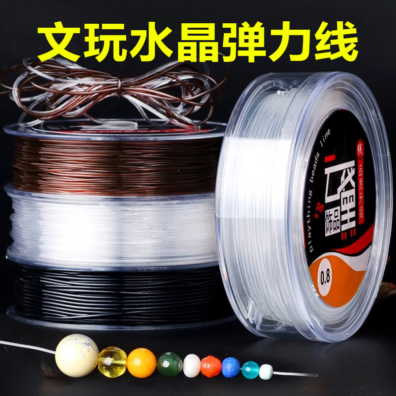 透明水晶弹力线耐磨手串绳diy饰品配件文玩手链穿珠子的弹力线
